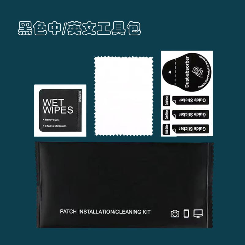 Tempered Film Application Auxiliary Tools, Alcohol Wipes Disinfection Sheets, Phone Screen Cleaning Kit, In-Stock Alcohol Pack