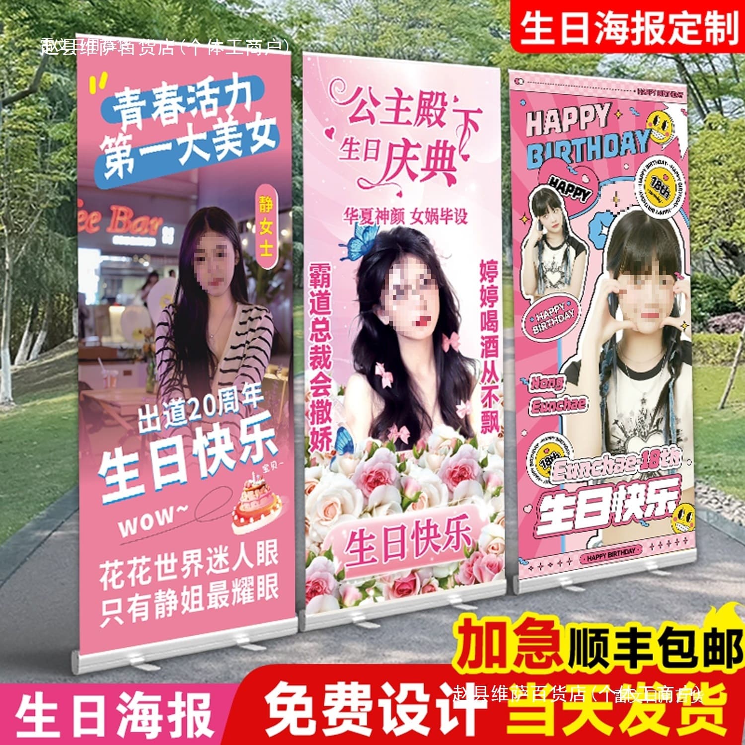 Birthday Poster Roll-up Stand Life-size Cutout Banner Scene Setup Display Decoration Atmosphere Props