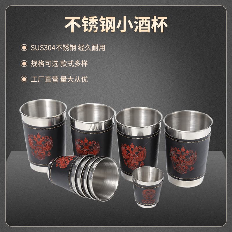 Cross-border stainless steel wine glass roll edge leather sleeve set, wine glasses, pub outdoor leisure cups, direct sales beer glasses