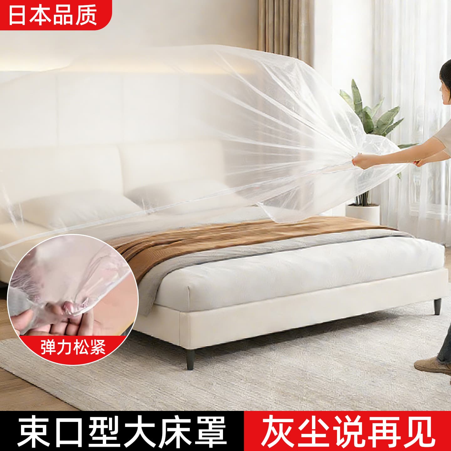 Japanese Disposable Bed Cover Dust Cover Sofa Full Cover Elastic Cover Renovation Dust Protection Plastic Cover Furniture Protective Film