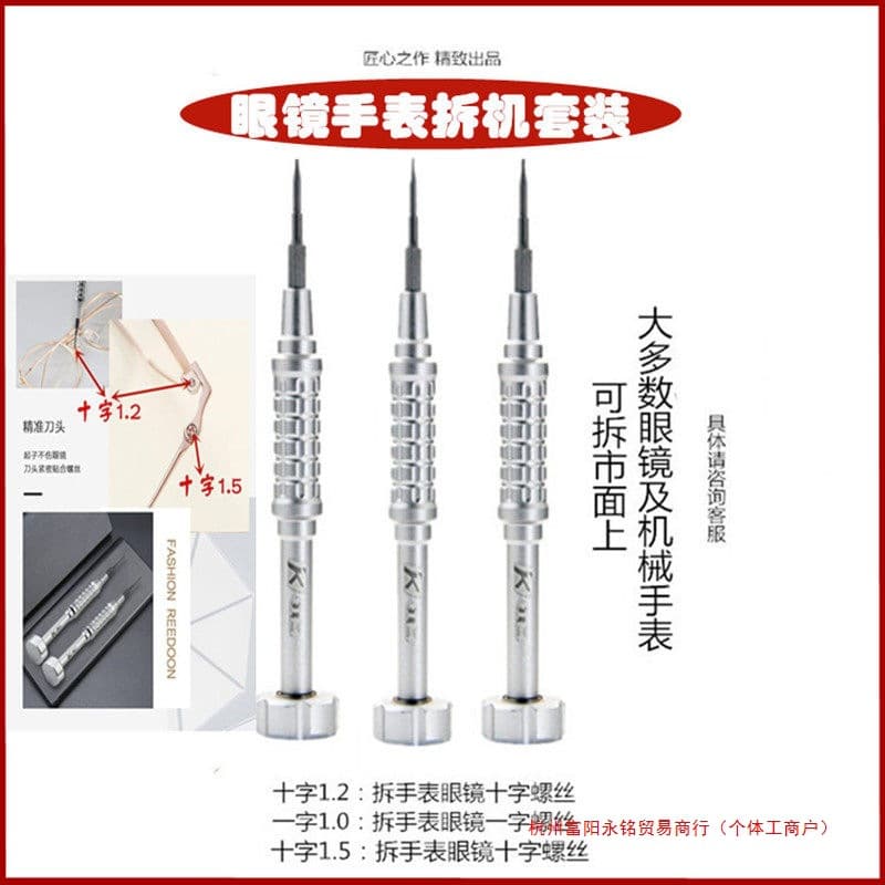 Eyeglass Screwdriver Set Small Flathead and Phillips for Watch and Eyeglass Repair, Screw Tightening Tool Kit for Nose Pads