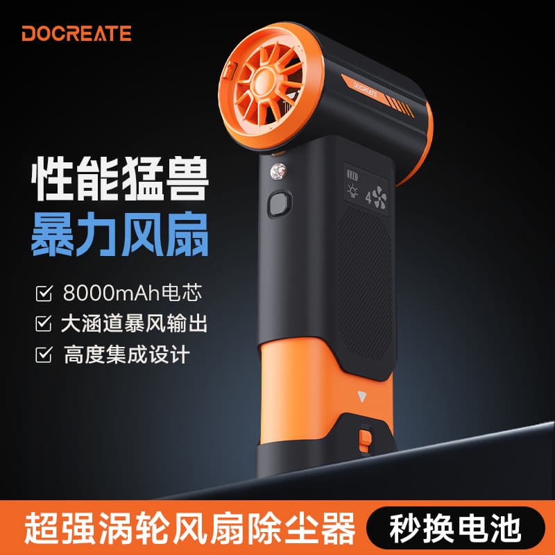 Handheld DIY High-Speed Brushless Motor Turbofan with Detachable and Replaceable Battery, Viral Violent Fan