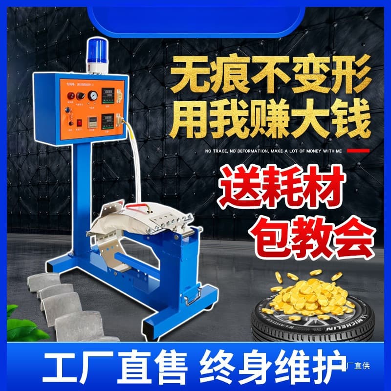 Large Hole Tire Repair Machine, Hot Vulcanizer, Seamless Tire Hot Patch Machine, Tire Base Repair Tool