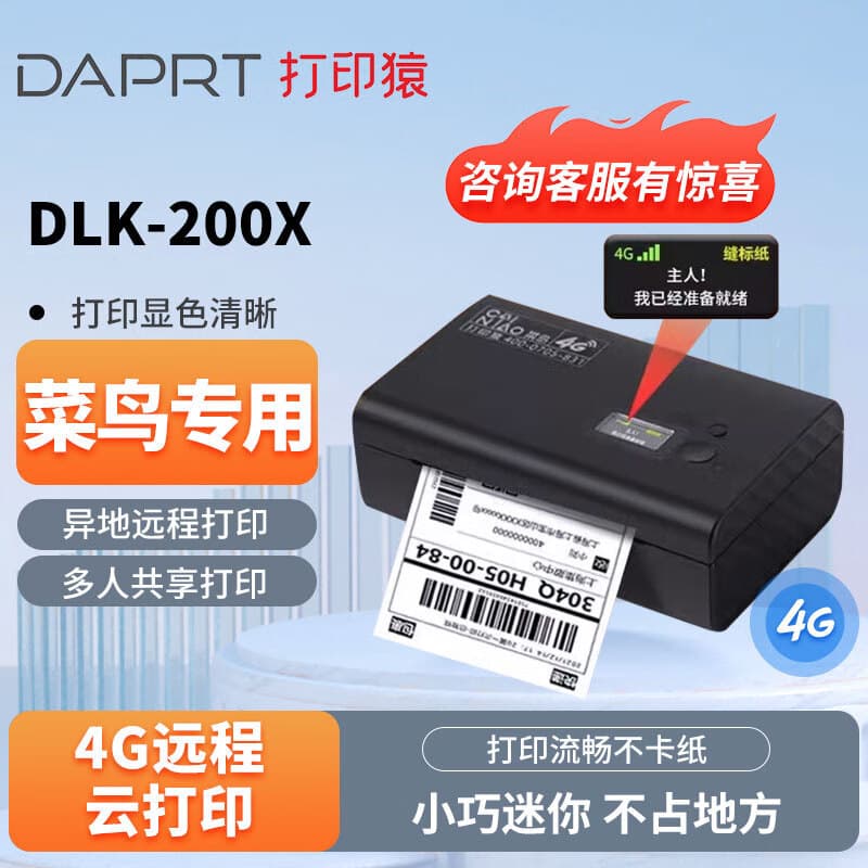 Printing Ape DLK-200X Cainiao Cloud Express Printer Electronic Waybill Wireless Remote Thermal Label
