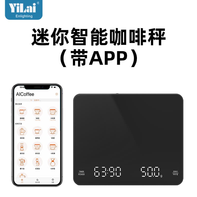Mini Smart Coffee Scale, Hand-Brewed Coffee Electronic Scale, Kitchen Electronic Scale, Kitchen Food Scale, Accurate to 0.1g