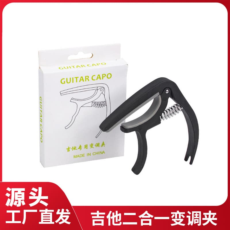 Cross-border guitar capo folk guitar capo electric guitar acoustic guitar big hand ukulele capo