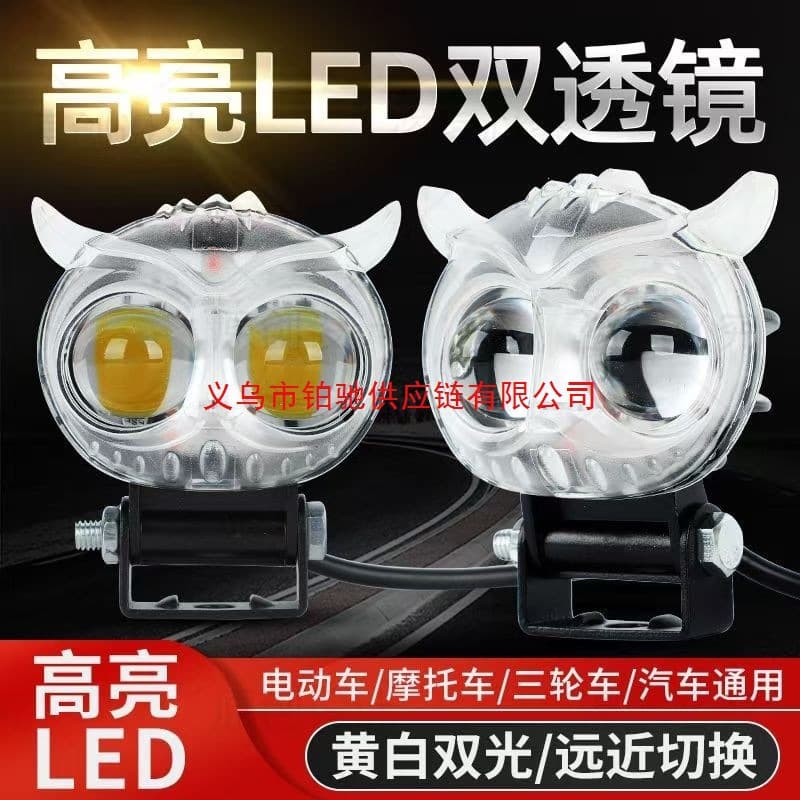 Cross-border Colorful Owl Motorcycle Headlight LED Headlight Electric Vehicle Light Motorcycle Modification High/Low Beam Front Light