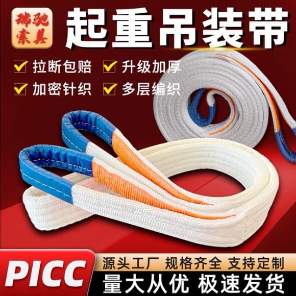 Factory Direct Sale Polypropylene High-Strength Lifting Sling with Flat Buckle Eye, Thickened Industrial Hoisting Rope