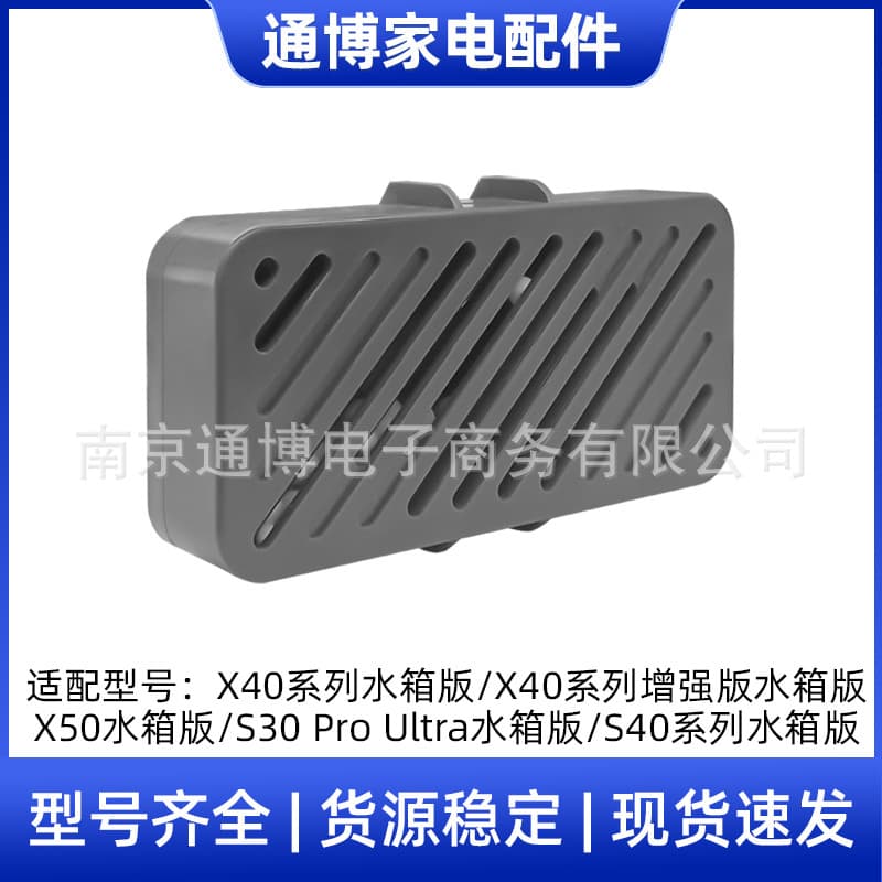 Suitable for Chuimi sweeper accessories X40/X40 enhanced version/X50/S40 series water tank version deodorizing particles