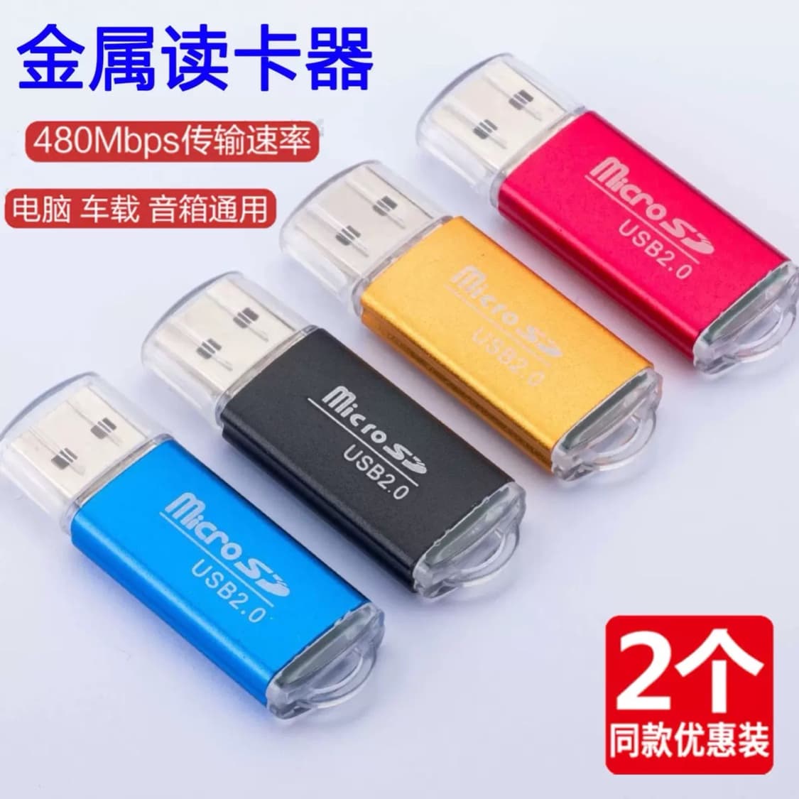 Mobile phone card reader mini TF card high-speed conversion memory card simple digital camera universal plug-in truck 2.0