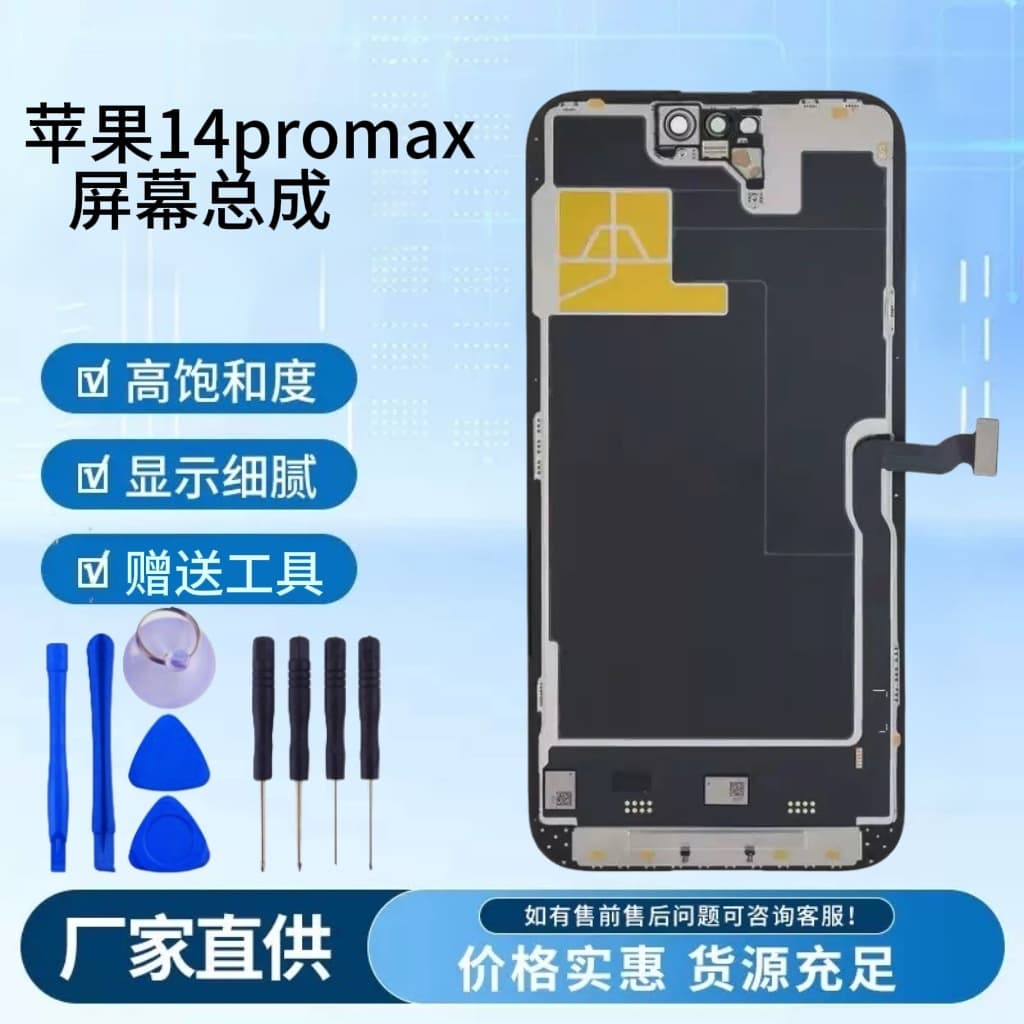 Wholesale Applicable Mobile Phone Screen Apple 14 Pro Max Series 14/14P/14 Pro Max Screen Assembly