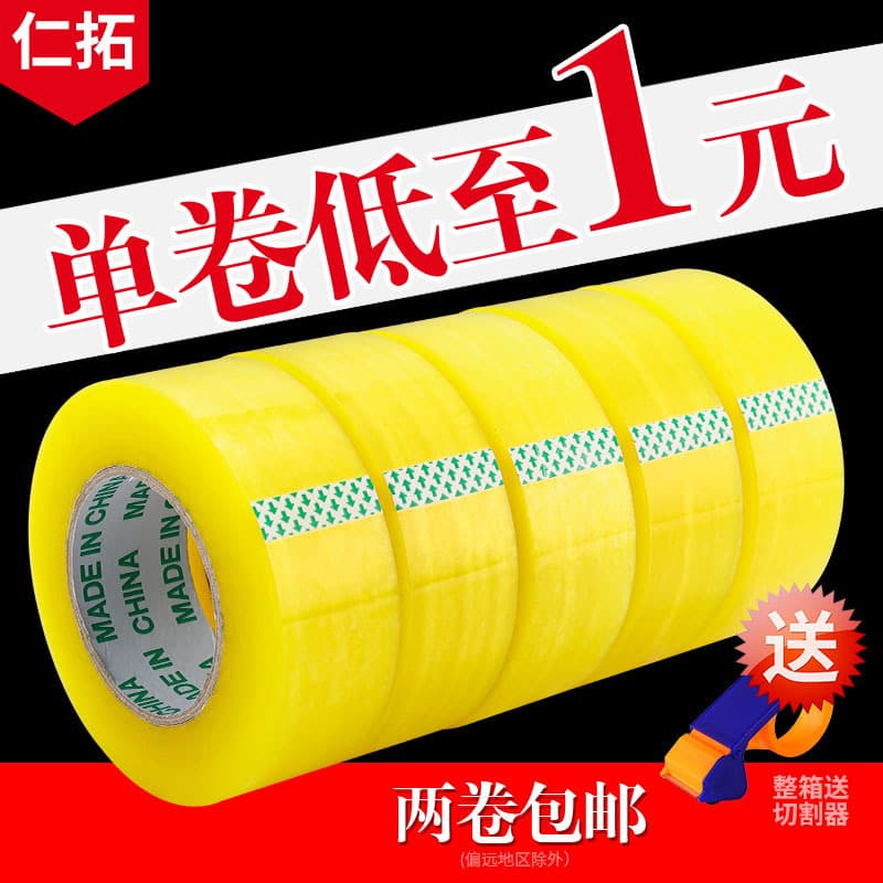 Transparent tape wholesale express packaging tape paper large roll whole box sealing tape beige tape transparent tape