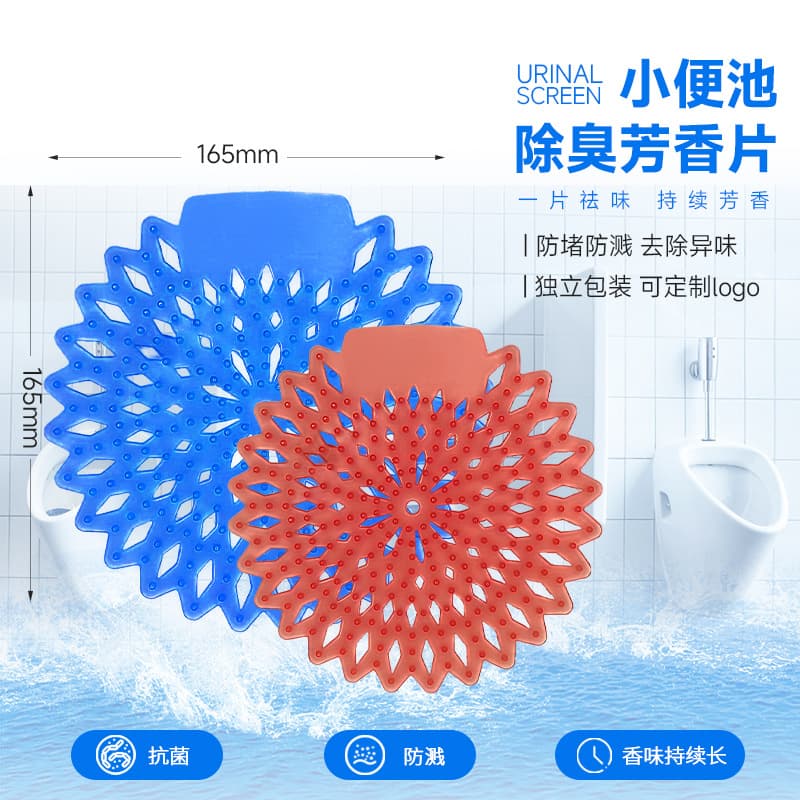 Manufacturer Wholesale Men's Urinal Anti-Clog Filter Nets, Aromatic Toilet and Bathroom Deodorizing Urinal Sheets, Deodorizing Restroom Products