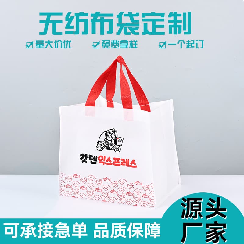 Minimalist non-woven bag customization with logo printing, base and side advertising, large-capacity tote bags.