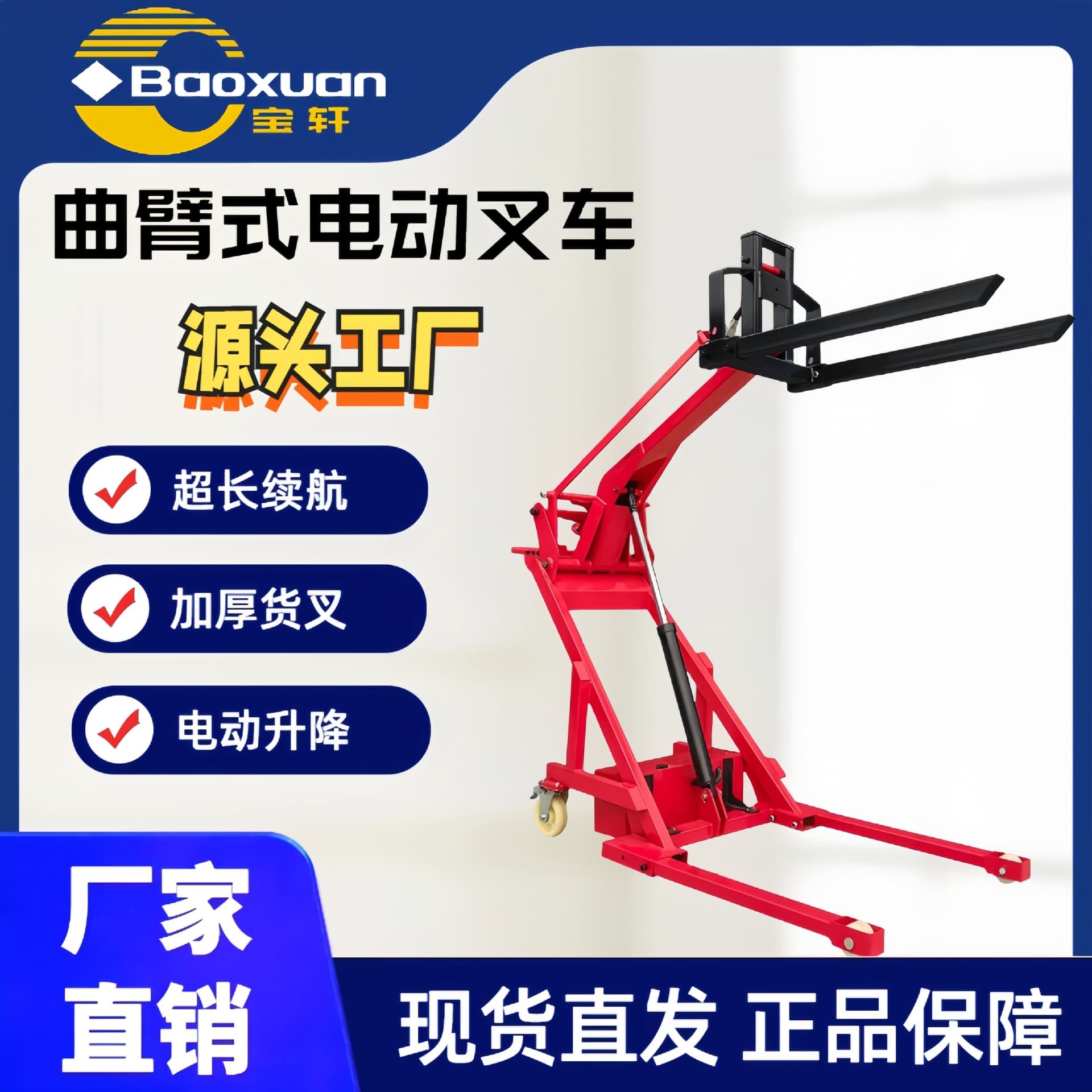 Simple electric hydraulic scissor lift forklift for convenient and fast loading/unloading, enhancing work efficiency