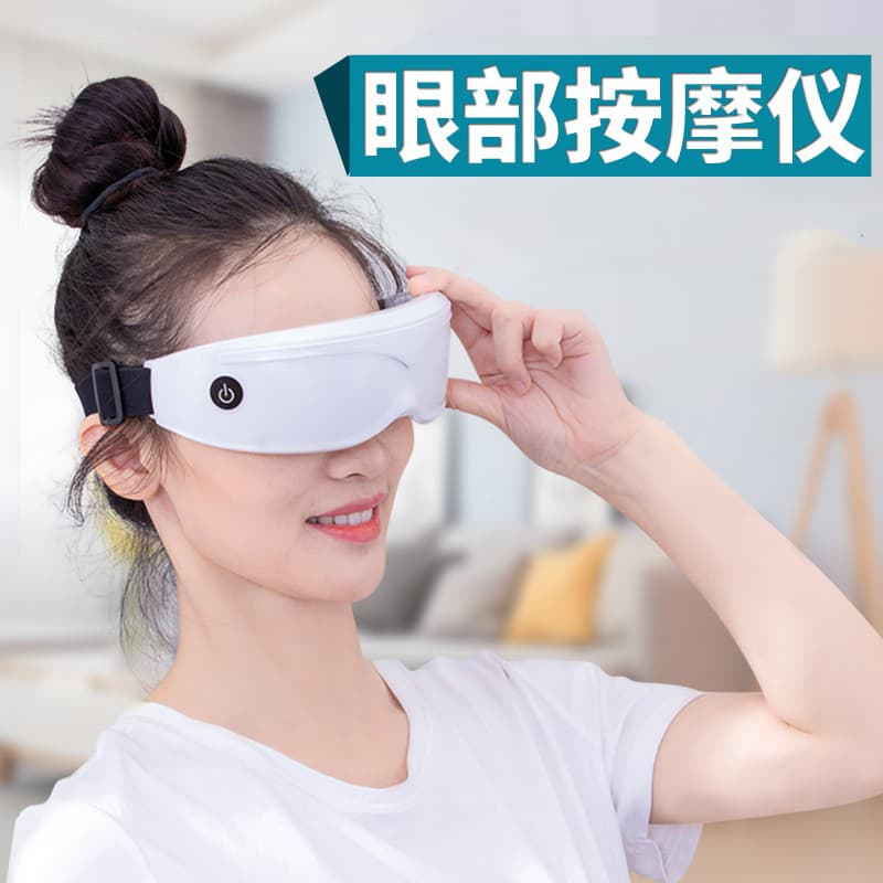 Eye Massager, Eye Care Device for Relieving Eye Fatigue, Smart Vibration Massager for Men, Women, Students, Children, and Adults