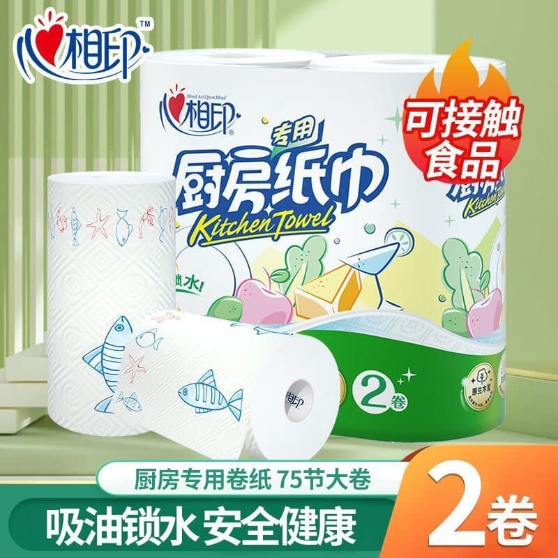 Xinxiangyin Kitchen Paper Towel 75 Sheets * 2 Rolls Per Pack Oil Absorbing Water Absorbing Food Grade Cooking Paper Kitchen Specific Roll Paper