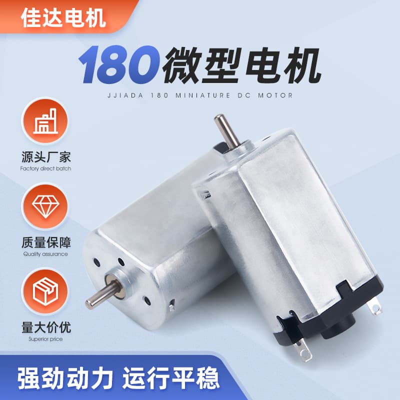Miniature Motor 180 Motor for Electric Money Spray Gun, Shaver Motor, Hair Clipper, Nail Grinder Motor