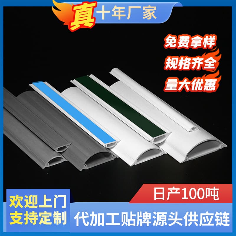 Aesthetically pleasing, non-skirting floor cable trays, PVC semi-circular cable trays, decorative cable trays for electrical wires and networks, gray cable trays.