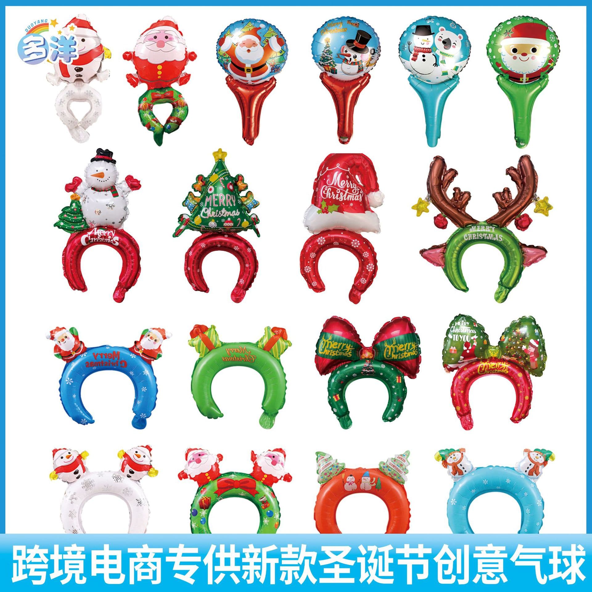 Christmas Tree, Santa, Snowman Handheld Sticks/Headbands as Scanning Gift Foil Balloons for Promotions
