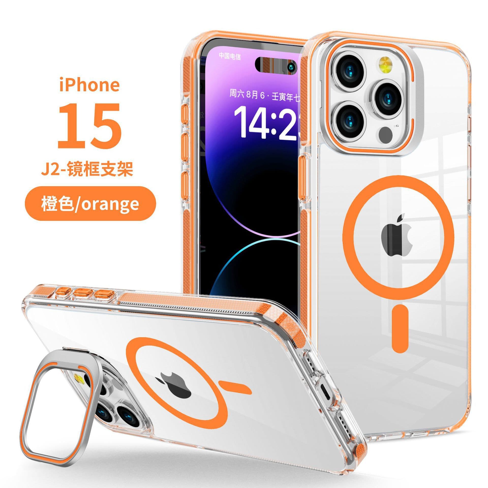 Suitable for iPhone 17 Magnetic Phone Case Frame Invisible Bracket Anti-Fall Apple 16 Pro Max Mobile Phone Protective Cover