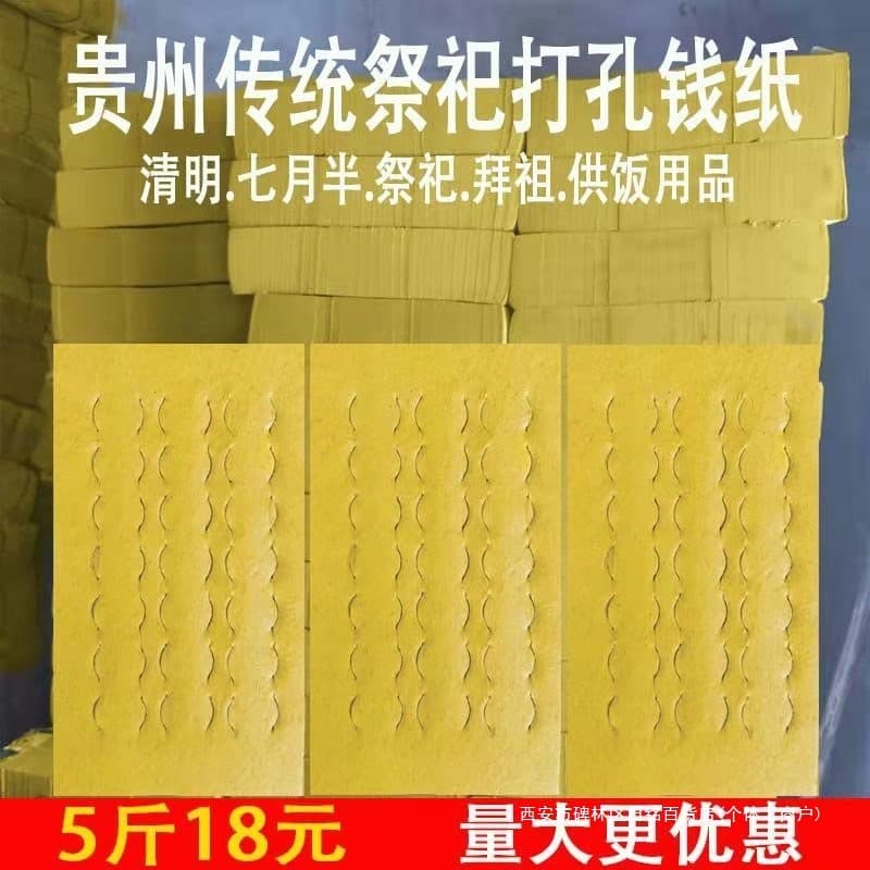 5 jin (2.5 catties) of yellow paper money, offerings for burning and ancestor worship during Qingming Festival, tomb sweeping, and offerings to the underworld. (Wallet on shipping)