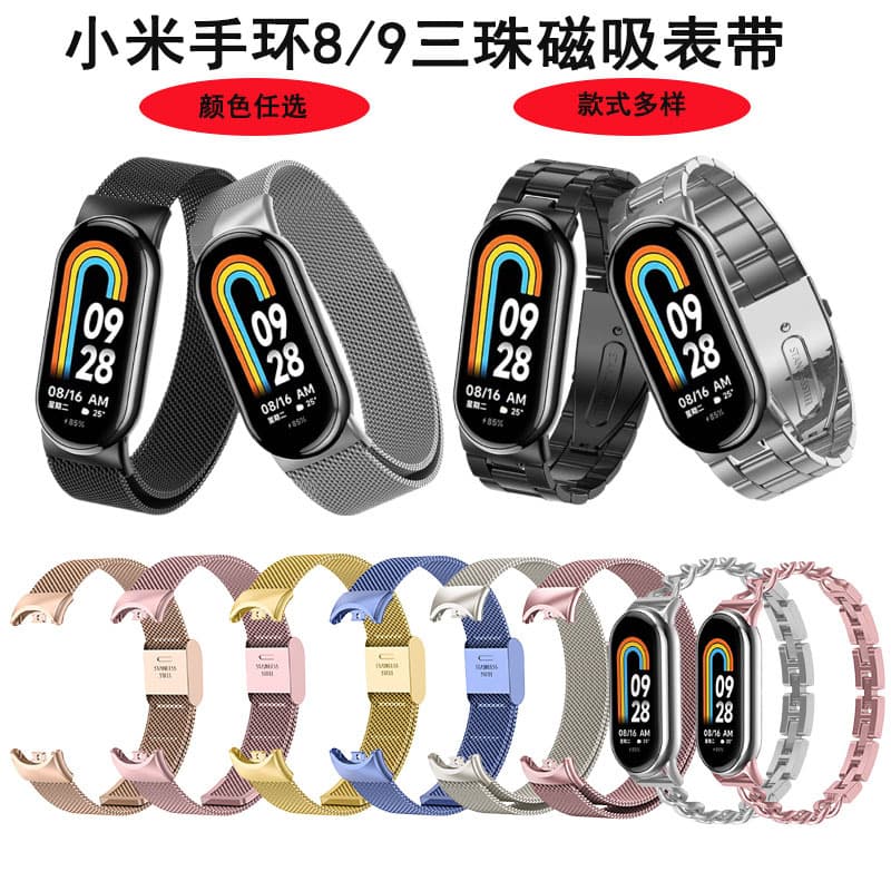 Compatible with Xiaomi Band 9 Strap, Xiaomi Band 8 Strap, Xiaomi 9 Magnetic Three-Bead Stainless Steel Strap