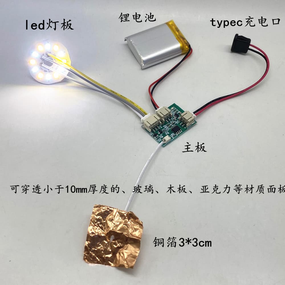 Hole-free touch copper foil sensor switch desk lamp variable dimming mirror LED lamp lithium battery charging board accessories