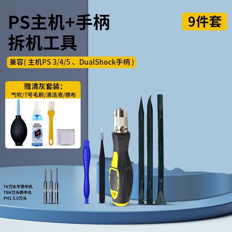 PS5 Fan Screwdriver PS4 Disassembly Cleaning Tool Handle Repair XBOX ONE S Disassembly Cleaning Dust