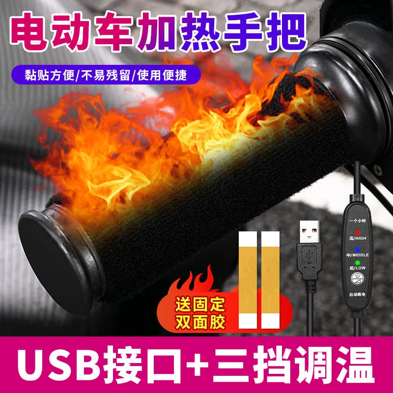 Constant Temperature Electric Heated Handlebar Grips for Electric Scooter, Motorcycle, Winter Warm Handlebar Covers