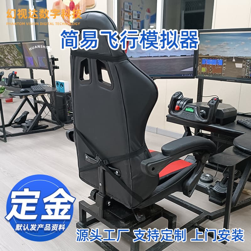Huanshida Simple Flight Simulator with Motion Swing Experience, Single-Player Simulated Driving Ride for Arcades and Scenic Areas