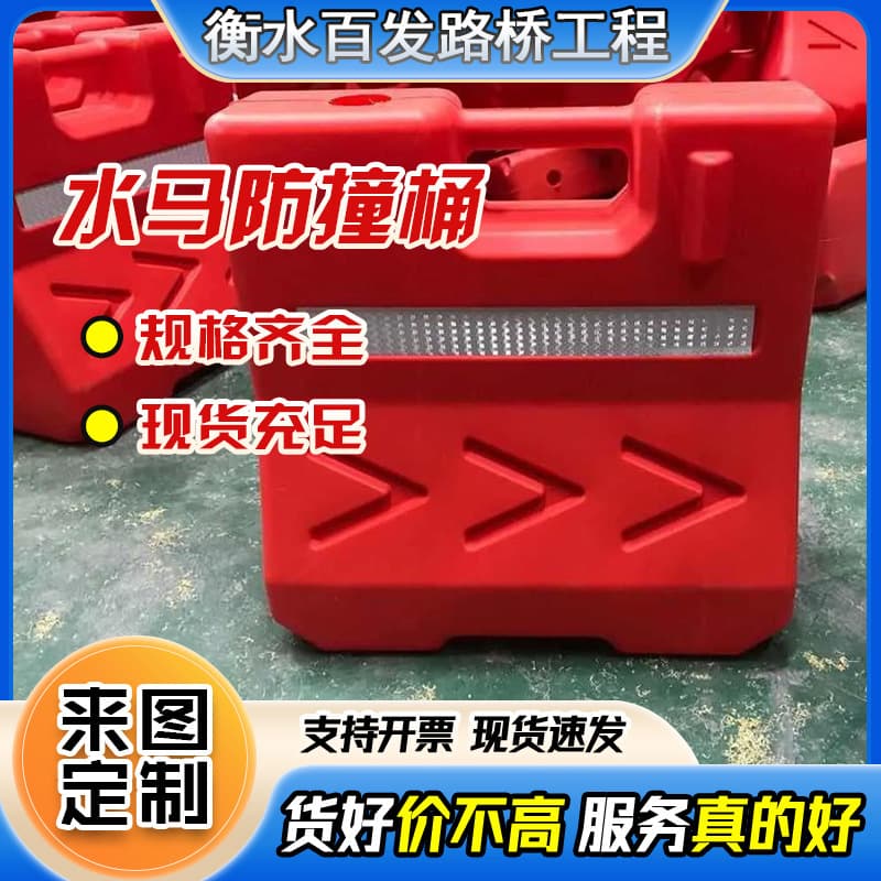 Plastic Three-Hole Water-Filled Barrier, Construction Safety Warning Isolation Pier & Impact Protection Board