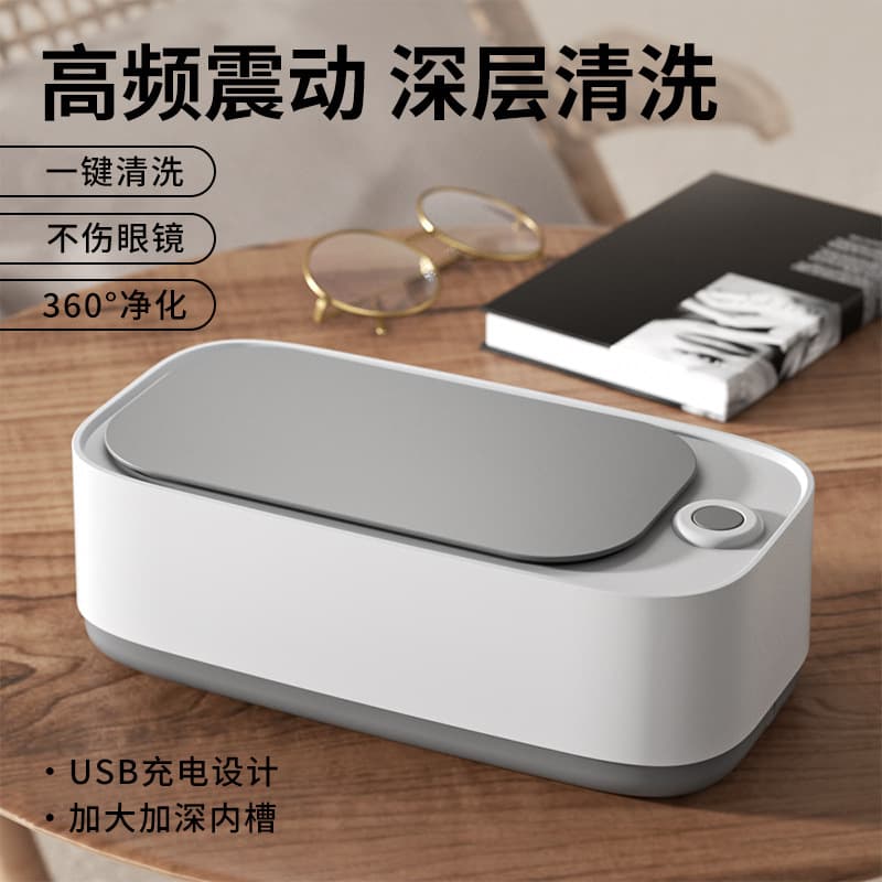 Eyeglass Cleaner Better Than Ultrasonic, Portable Mini Jewelry and Retainer Cleaning Machine, Small Size
