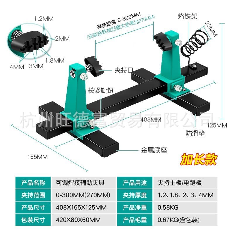 Circuit Board Soldering Holder Auxiliary Clamping Base PCB Computer Phone Motherboard Repair Disassembly Fixing Tool Clamp