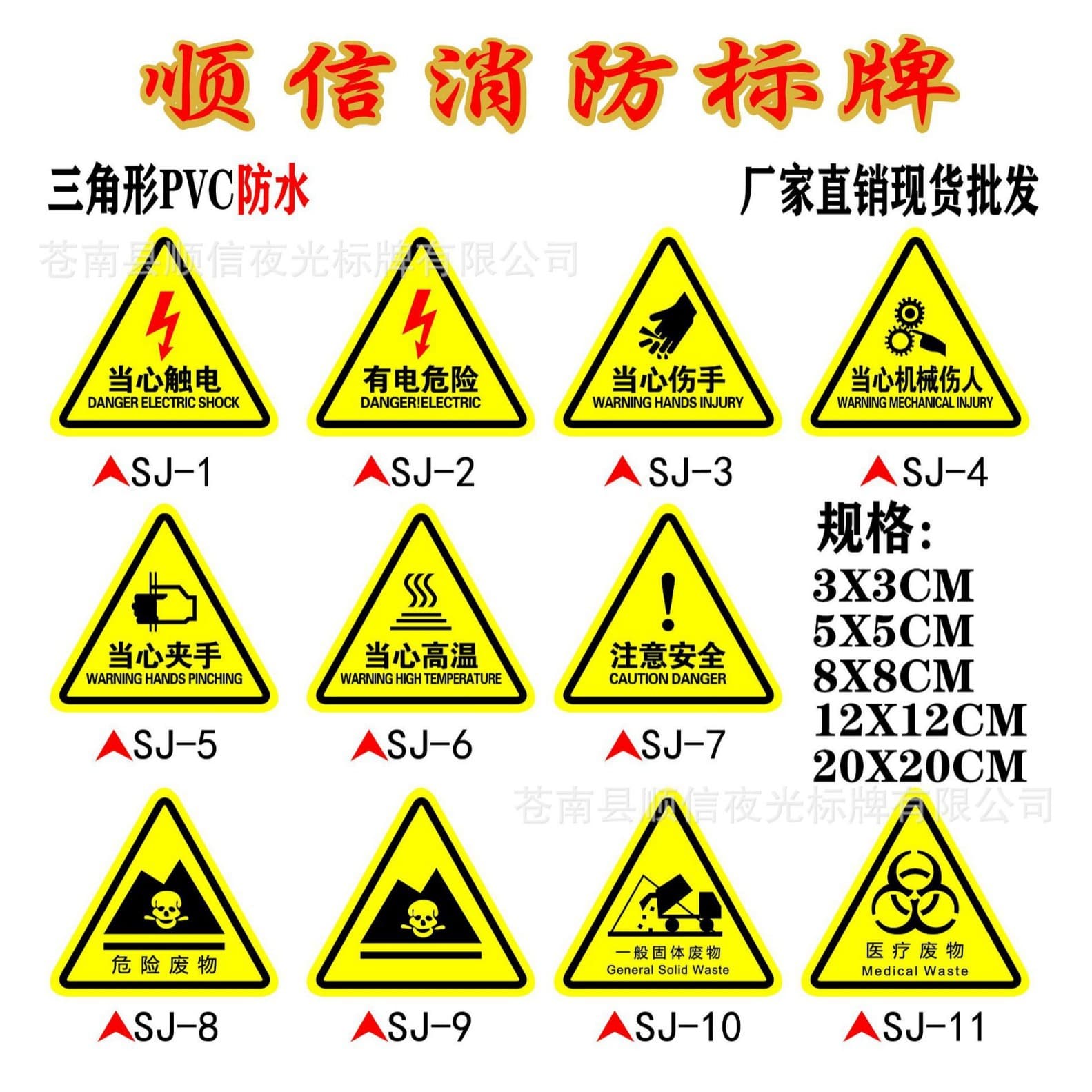 PVC Triangle Safety Sign, Caution Electric Shock High Voltage Danger, Machine Notice Board, Beware of Hand Injury Sign