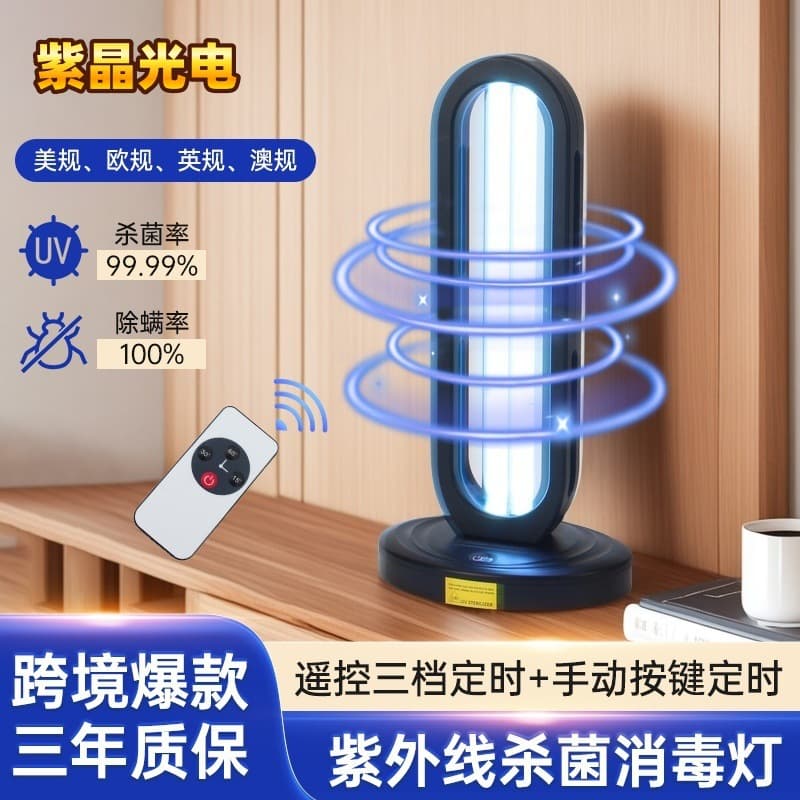 Cross-border Direct Supply National Standard US Regulation UV Disinfection Lamp for Home Room Sterilization Pet Odor Removal UV Light