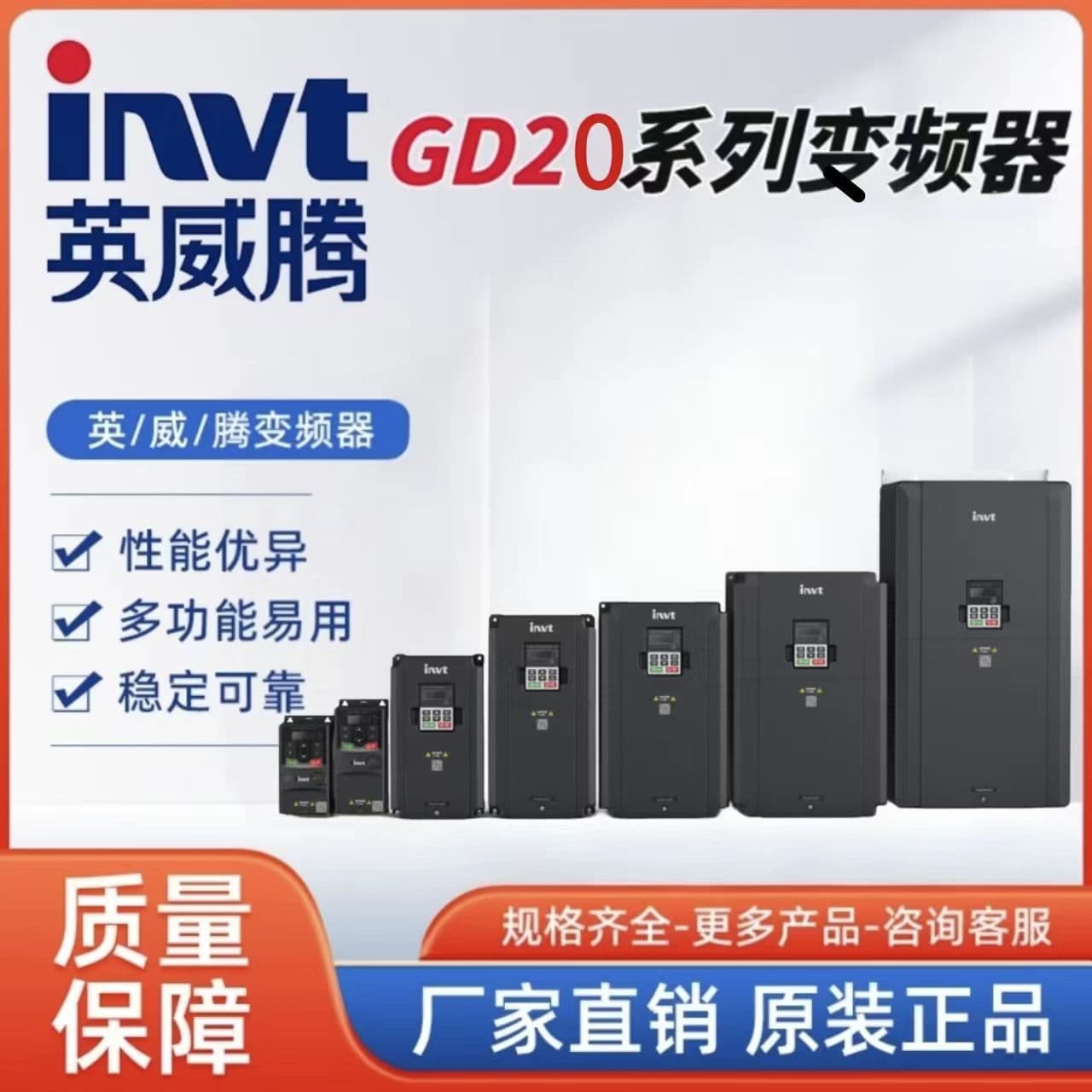 New Invt GD20 Series Inverter Models GD20-0R4G/0R7G/1R5G/2R2G-S2/GD20-0R4G-2
