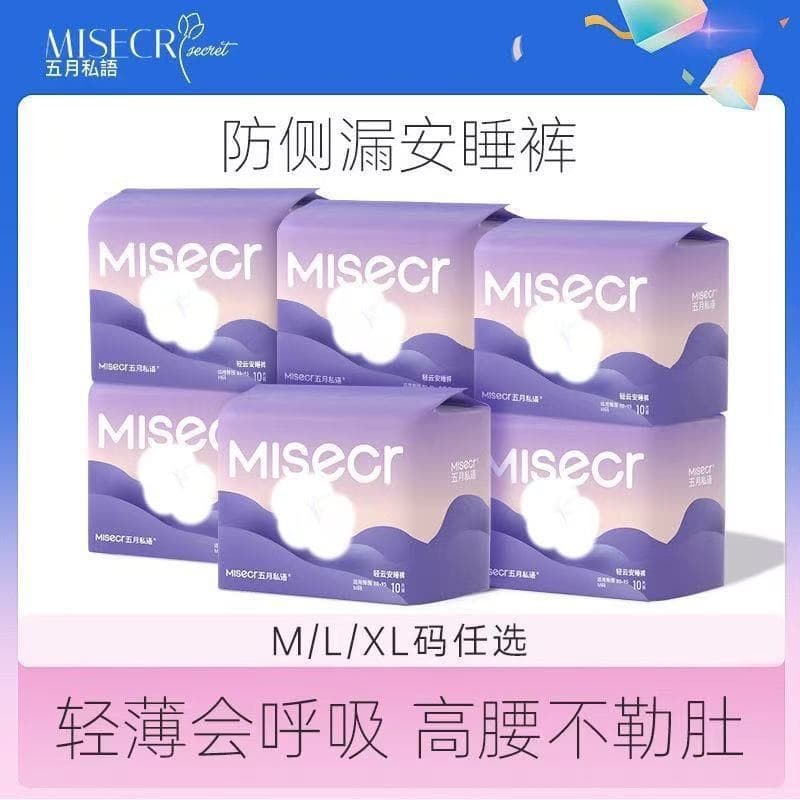 May Whisper Breathable Sleep Pants Light Cloud Sanitary Napkin Thin Night Use 10-Pack 0 Strips M/L/XL Full Size Wholesale