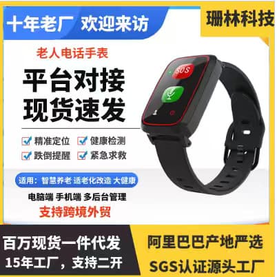 4G Smart Elderly Watch with SIM Card Insertion, Button Control, Anti-Lost, GPS Positioning, Heart Rate and Blood Pressure Monitoring