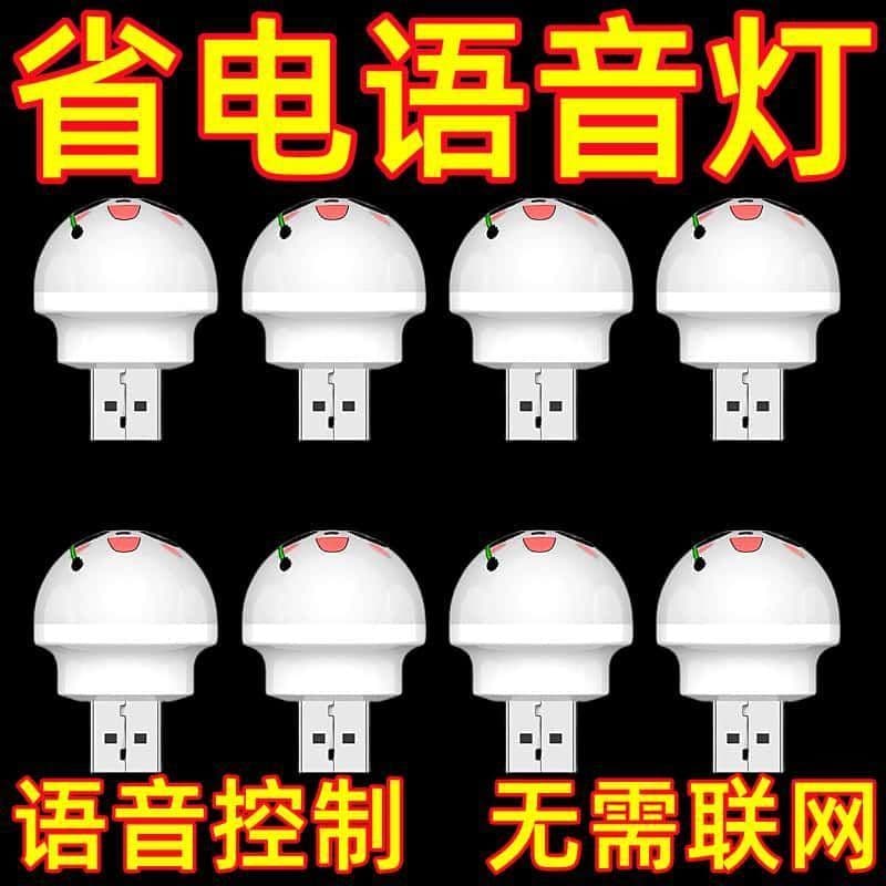 Voice-controlled Panda Night Light, Smart USB-powered Energy-saving Ambient Light for Bedrooms and Dormitories