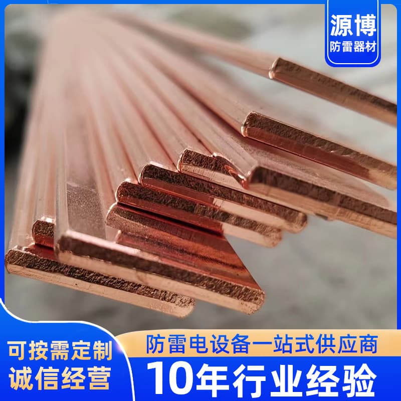 Bulk supply of lightning protection grounding copper-clad flat steel, copper-clad steel flat tape material, copper-coated steel in stock