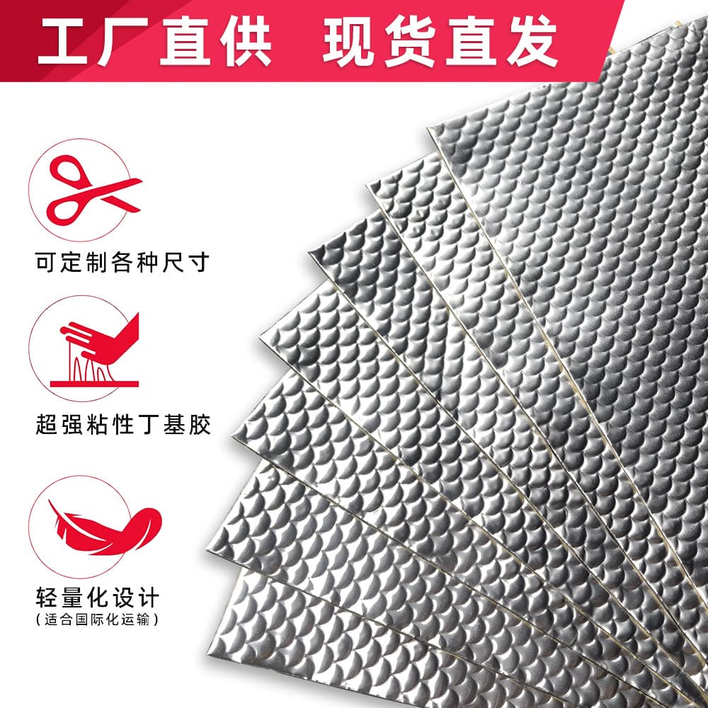 Lightweight Car Sound Deadening Mat, Noise Reduction Vibration Damping Pad, Eco-friendly Butyl Rubber Damping Sheet for Amazon