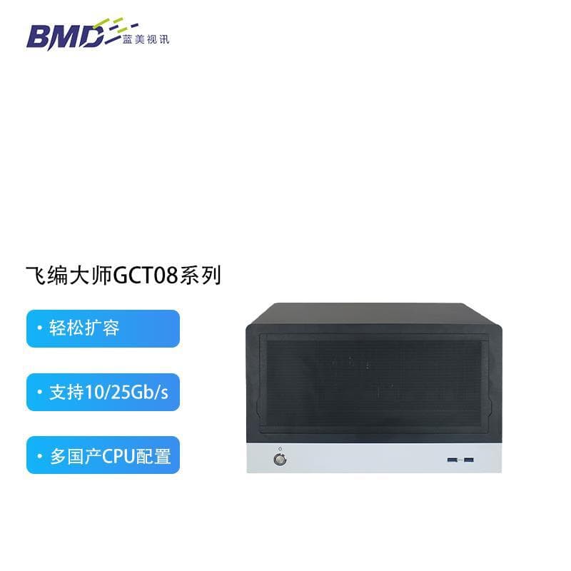 Feibian Master - Desktop 8-bay storage, gigabit network storage sharing backup, domestic disk array