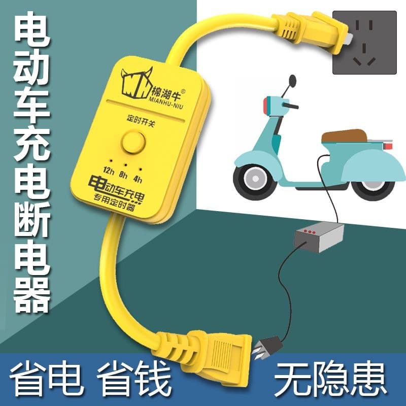 KT practical electric vehicle with timed power-off protection, charging socket protection, extended timer for automatic power-off upon power failure.