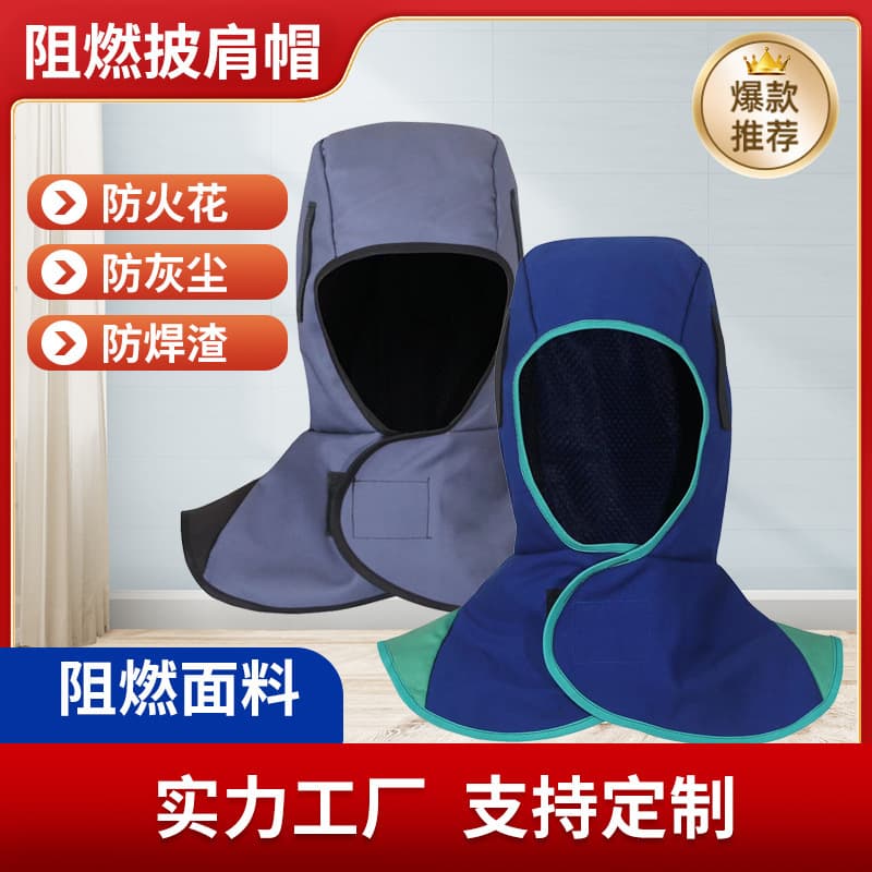 Fireproof and flame-retardant welding cap, dustproof shawl, sanding anti-splash wind cap, welder's anti-scalding shawl, wholesale manufacturer.