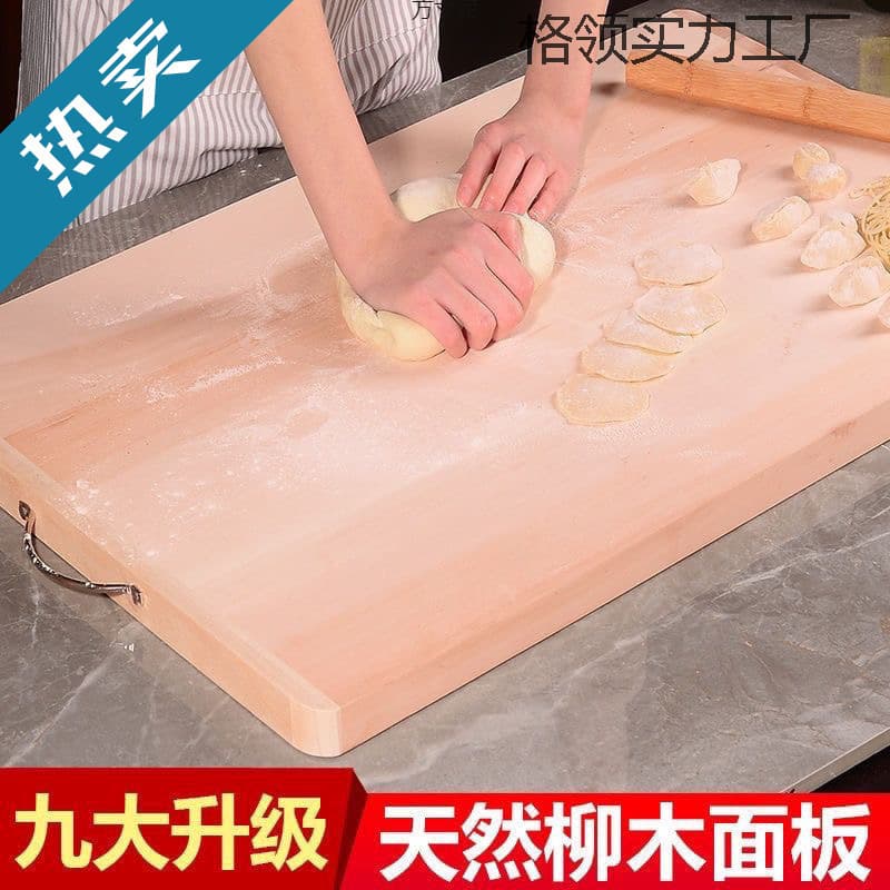Willow wood cutting board, household and kitchen cutting board, rolling board, dough kneading board, solid wood extra large/extra large size