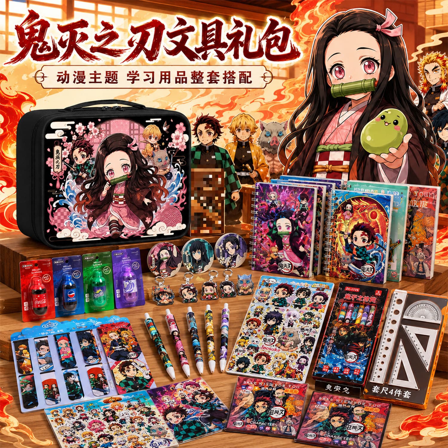 Demon Slayer Stationery Set Gift Box for Elementary Students End-of-Term Prize Boys and Girls Favorite Stationery Gift