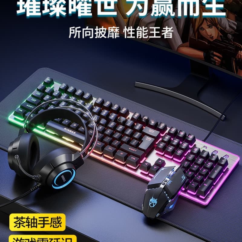 Keyboard Mustang Mouse Set Mechanical Feel Wired Wireless Computer Gaming E-Sports Keyboard Mouse Headset Three-Piece Set