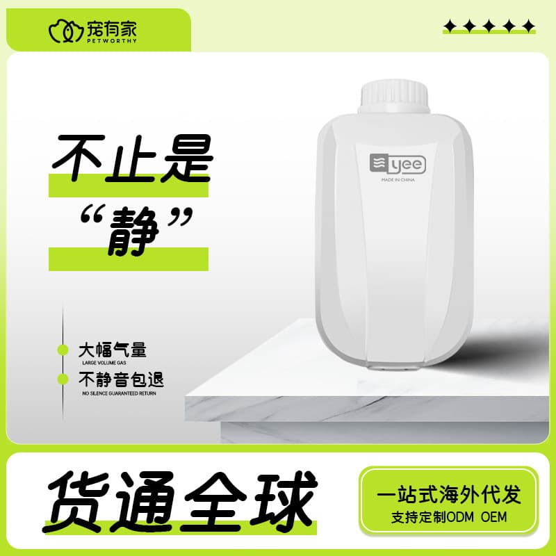 Yee Silent Fish Tank Oxygen Pump Small Home Use Aerator Fish Breeding Machine Oxygenator Submersible Pump for Aquarium