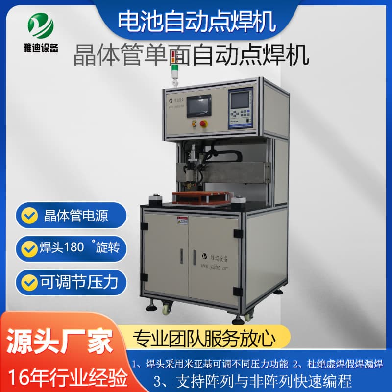 Factory Supply Lithium Battery Pack Automatic Spot Welder 8000A Transistor Single-Side Spot Welder